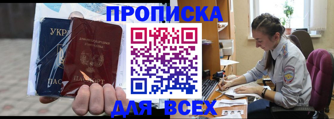 прописка гарантия в Навашино