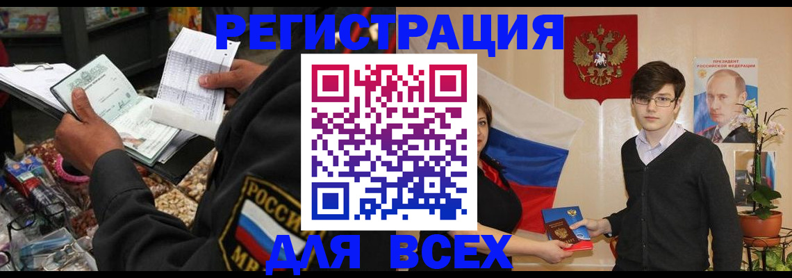 прописка 2025 в Навашино