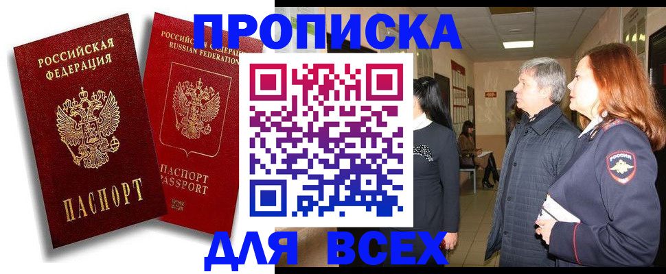 прописка от собственника в Навашино