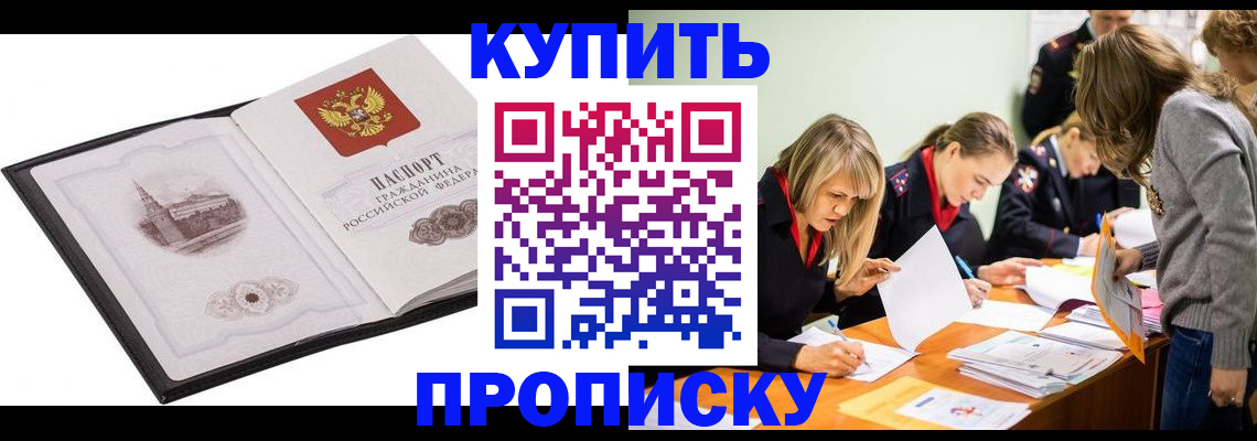 временная регистрация недорого в Навашино