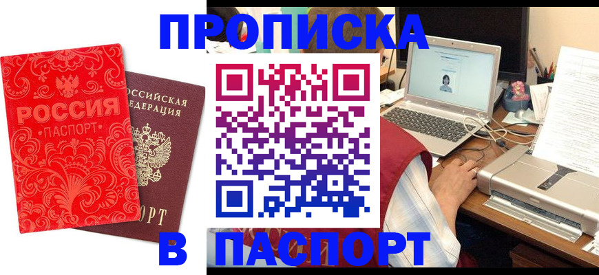 временная прописка в Навашино