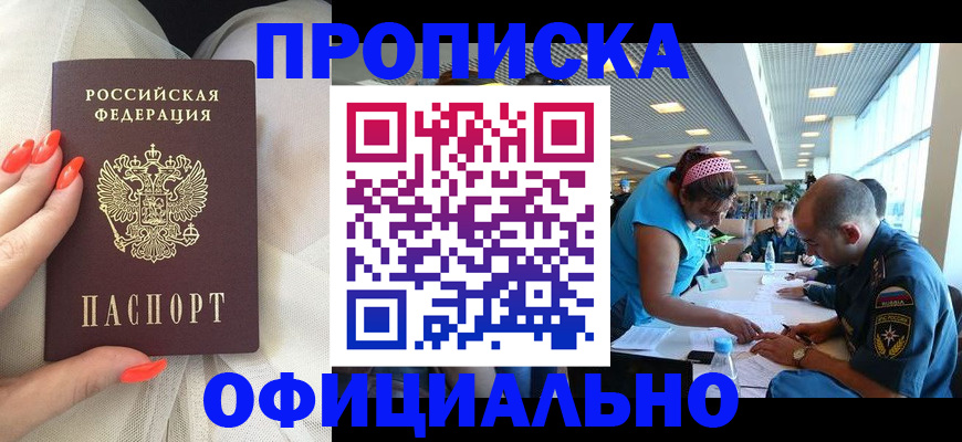 временная регистрация в Навашино