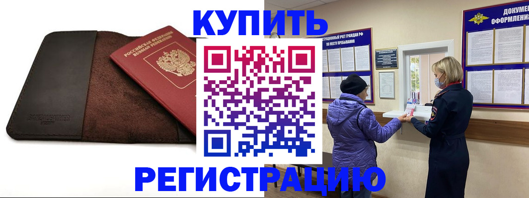 где прописаться в Навашино