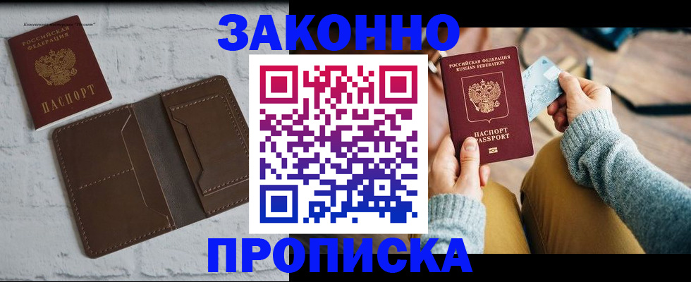 временная регистрация гарантия в Навашино