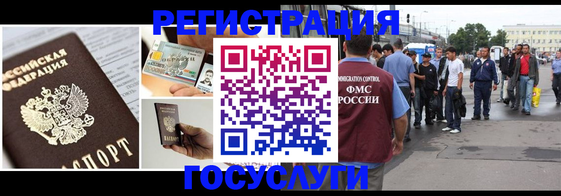 временная регистрация госуслуги в Навашино