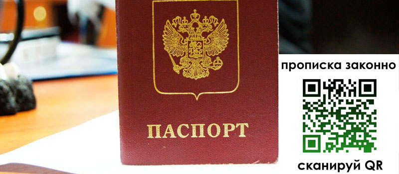 прописка в Навашино регистрация в Навашино